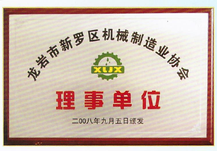 荣誉证书