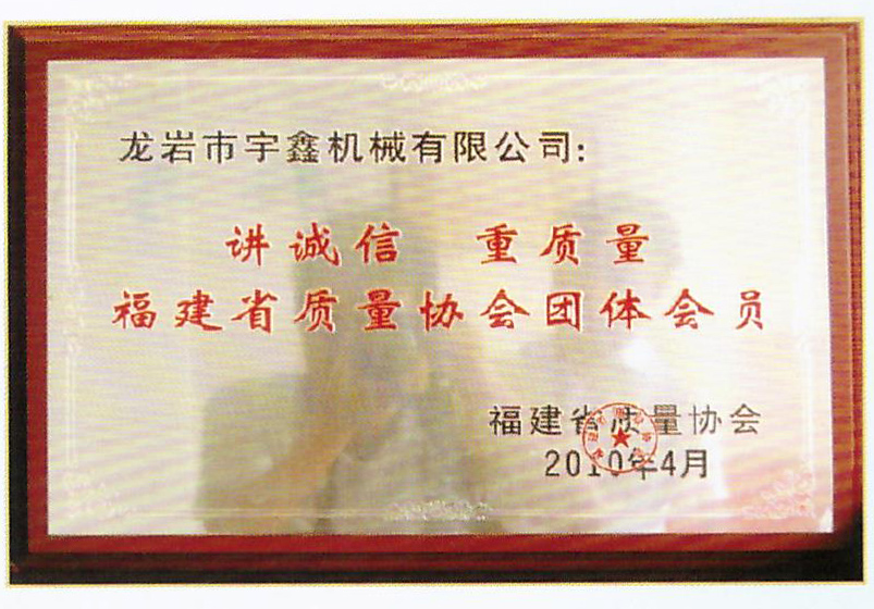 荣誉证书